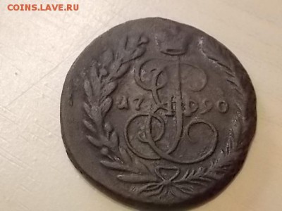 2 копейки 1790 года ЕМ до 26.07 - DSCN2179.JPG