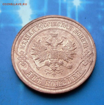 2 копейки 1916 г.  25.07.16 в 22-00 МСк - SAM_6402.JPG