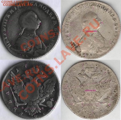 1 Рубль Петра 3, СПБ НК, 1762г. ОЦЕНИТЕ - Resize of 1r1762nk-naidi 24 otlichiya