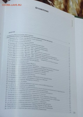 Монеты Страны Советов. Широков, Сорокин, Золотарев. С рубля. - 20160719_195959-1