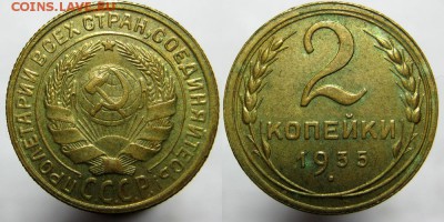 2 коп. 1935 г. ст.тип VF+ - XF до24.07.2016 22.00мск - 2-35 без узлов
