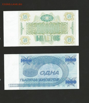 Билеты МММ - 7 шт UNC пресс до 23.07.16 - 6