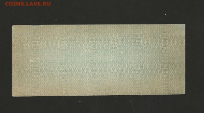 25 р. 1919 года. Омск. Кочак. Отличная. до 23.07.16 г. - 75