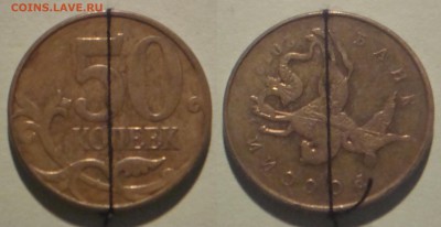 10к,50к, 5р, 10р повороты (23.07.16) - 50к.JPG