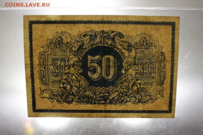 50 копеек 1919 года. Екатеринодар. Отличная. до 23.07.16 г. - IMG_9354.JPG