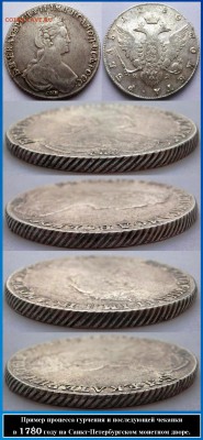 Серебряная монета 1779 года - Серебряная монета 1779 года.JPG