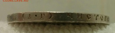 1 рубль 1921 АГ полуточка - IMG_20160719_195930