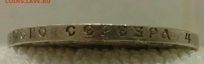 1 рубль 1921 АГ полуточка - IMG_20160719_195910