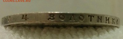 1 рубль 1921 АГ полуточка - IMG_20160719_195847