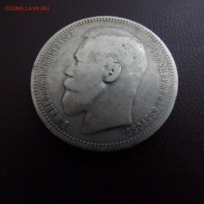 1 рубль 1896 г. гурт звезда - DSC02383.JPG