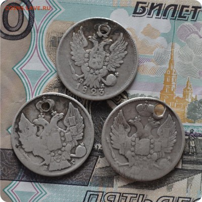 20 копеек 1823 + 20 1836 + 20 1838 До 25.07.16. - DSC_0234.JPG