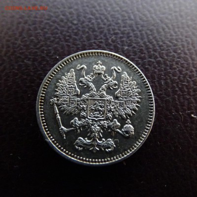 10 копеек 1861 - DSC02375.JPG