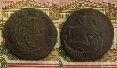 Империя. 2 копейки 1769 ЕМ - 2 коп 1769 ЕМ