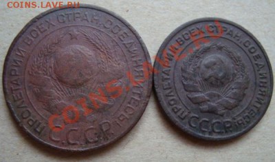 --------3 и 2 КОПЕЙКИ 1924г----------до 28.11.10г - DSC04976.JPG