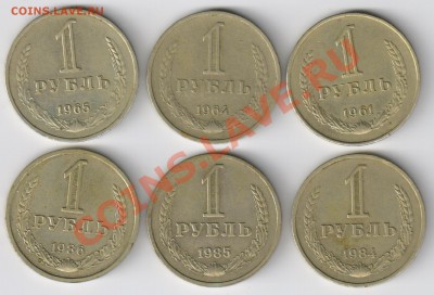 Набор рублей 1961-1986г(6 штук) до 1.12.2010г до22-00 по МСК - 1 рубль1961-1986гг 001
