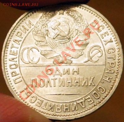 50 копеек 1925г. - сохран! - до 27.11.10 в 22:00 - 50-25-2