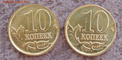 10 копеек 2013м раскол аверса + выкрошка до 22.7.16 22:00 - 10-13-раск+выкр-2