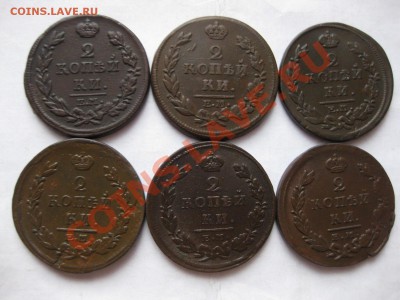 2 копейки 1811,14,15,17,20 емнм,1826 емик_,_,_,_до 28.11.10. - IMG_6016.JPG