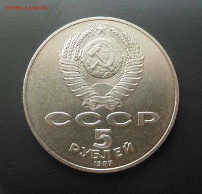 5 рублей 1987 г. Шайба! Мешковая! Блиц!  - до 24.07.16 г. - DSCN6322.JPG