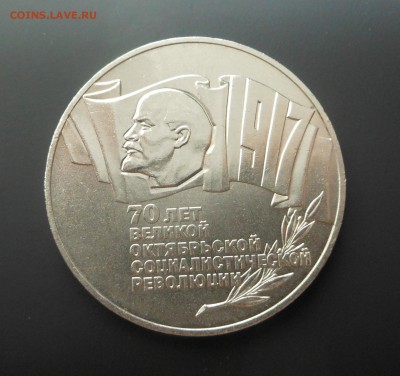5 рублей 1987 г. Шайба! Мешковая! Блиц!  - до 24.07.16 г. - DSCN6320.JPG