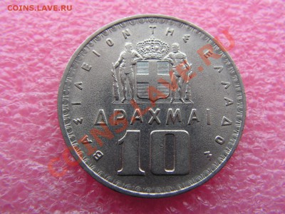 -Греция- 10 драхма 1959 -- 27,11 22-00 - PICT0710.JPG