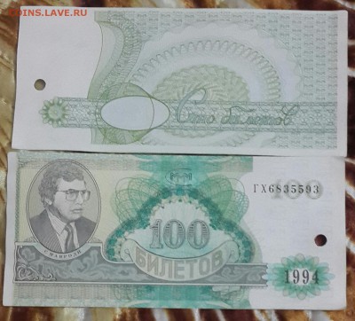 100 билетов -первый вид. - 20160719_225710-1