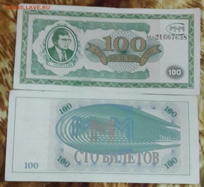 100 билетов - второй вид. - 20160719_225716-1