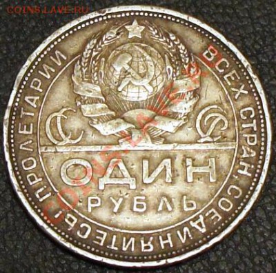 1 рубль 1924 г - 2 штуки до 28.11.10г. в 22:00 - 2-24-2