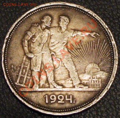 1 рубль 1924 г - 2 штуки до 28.11.10г. в 22:00 - 2-24-1