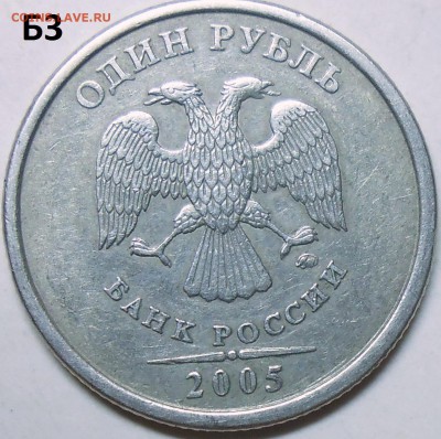 2 руб. 2009 г. ММД-шт. Н-4.12В с бон до 21.07.16. в 22:00 - DSCN5059.JPG