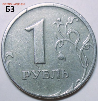 2 руб. 2009 г. ММД-шт. Н-4.12В с бон до 21.07.16. в 22:00 - DSCN5060.JPG