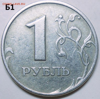 2 руб. 2009 г. ММД-шт. Н-4.12В с бон до 21.07.16. в 22:00 - DSCN5056.JPG