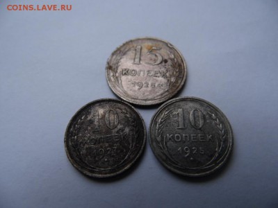 лот билона 10коп и 15коп 3шт.  до 25.07.2016  22-00 - SAM_2113.JPG