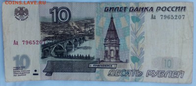 04 АА - IMG_20160718_153457