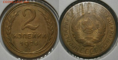 20 коп 30г(3к)-3к 1927г и 1коп и 2 коп - 2-26г