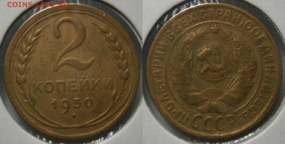 20 коп 30г(3к)-3к 1927г и 1коп и 2 коп - 2-30г