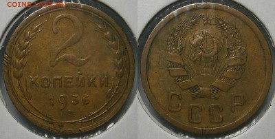 20 коп 30г(3к)-3к 1927г и 1коп и 2 коп - 2-36г
