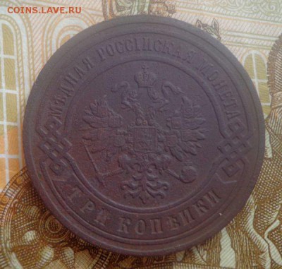 3 копеек 1899 года хорошие - ym6ajrU