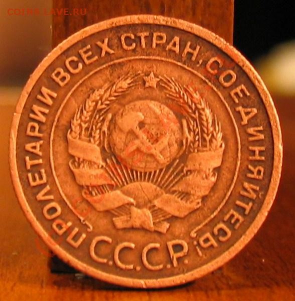 2 копеейки 1924 год - 014.JPG
