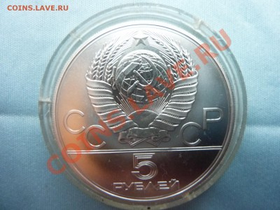 5 рублей 1979 г. Олимпиада-80.ШТАНГИСТ, до 1.11.10 в 22-00 - MEMO0026.JPG