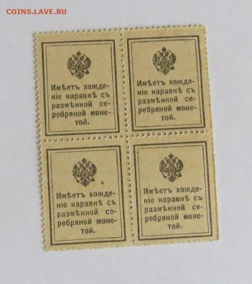 15 копеек 1915 квартблок до 26.07 - IMG_5888.JPG