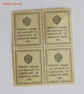 10 копеек 1915 квартблок до 26.07 - IMG_5884.JPG