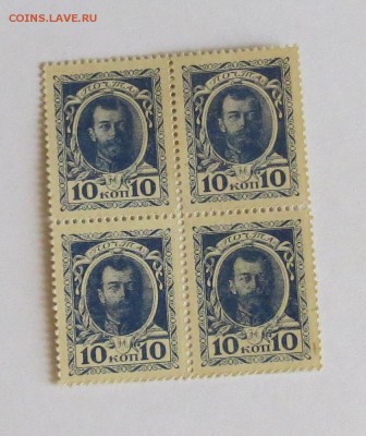 10 копеек 1915 квартблок до 26.07 - IMG_5883.JPG