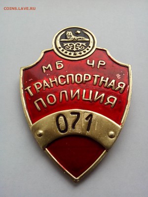 МБ ЧР (Чечня). Нагрудный знак Транспортная полиция. Оценка. - IMG_20160704_154039