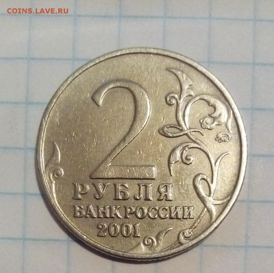 юбилейка 2 руб 5 руб 16шт до 24.07.16г в 22 00 - гагарин.JPG