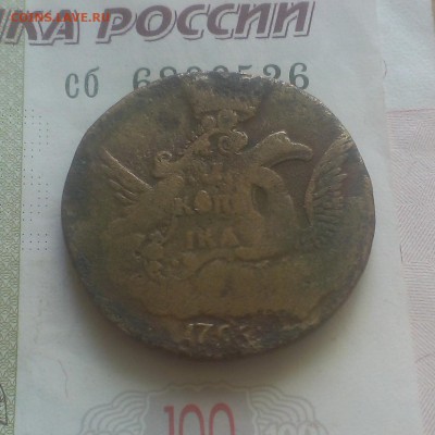 Облачная копейка 1756 год R - IMAG4729