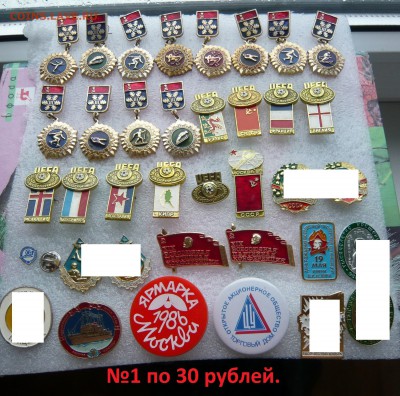 "Солянка" значков СССР по 20 и 30 руб. Фикс. До 22.07. в 19ч - №1 по 30.JPG