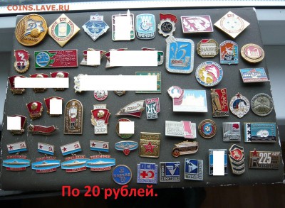 "Солянка" значков СССР по 20 и 30 руб. Фикс. До 22.07. в 19ч - 20р..JPG