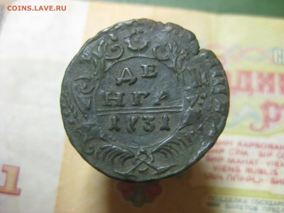 Денга 1731 перечекан из копейки Петра1 - IMG_0356[1].JPG