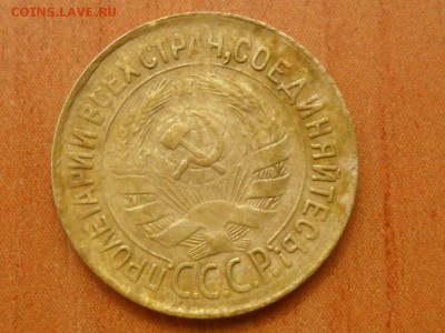 1 коп.1931г.Красивая До 23.07.16г до 22-00 мск - SAM_4128.JPG